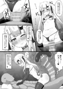 疑心暗鬼のカンダリズム サンプル 7