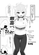 コスハメネコマタ サンプル 3