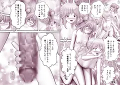 Virtual Story〜流麗なふたなりレズ総集編〜 サンプル 5