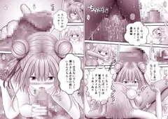 Virtual Story〜流麗なふたなりレズ総集編〜 サンプル 10