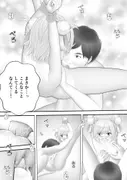 Virtual Story〜ういママのイキな顔〜 サンプル 3