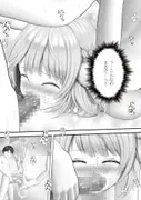 Virtual Story〜ういママのイキな顔〜 サンプル 4