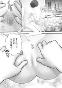 Virtual Story〜ファンタジーなういママ〜 サンプル 3