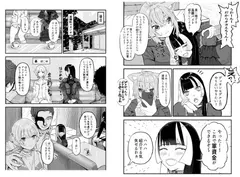 らでん 高額バイトに釣られまんまと罠にかかる… サンプル 5