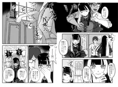 らでん 高額バイトに釣られまんまと罠にかかる… サンプル 6