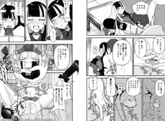 らでん 高額バイトに釣られまんまと罠にかかる… サンプル 7