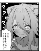 ししろんTRUE END サンプル 4