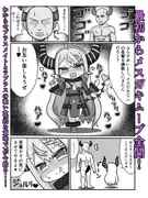 メス○キラプラスVSわからせプラスメイト サンプル 3
