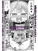 メス○キラプラスVSわからせプラスメイト サンプル 6