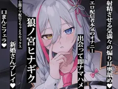 推し配信者はオレだけの専用まんこ。催●かけてエロ系配信者をいつでもどこまでハメまくる〜ろのみやひなぎくのばあい〜 音声ver サンプル 4