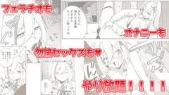 推し配信者はオレだけの専用まんこ。催●かけてエロ系配信者をいつでもどこまでハメまくる〜ろのみやひなぎくのばあい〜 漫画ver サンプル 4