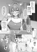 発情したネコマタに呼び出されるお話 サンプル 4