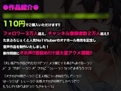 推しのオナホを購入したら推しのオホ声絶頂アクメ牝穴オナホレビューがついてきた サンプル 3