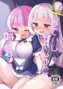 あてぃしちゃんのこと好きすぎて サンプル 3