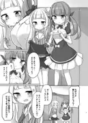あてぃしちゃんのこと好きすぎて サンプル 4
