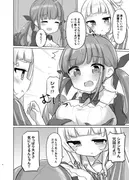 あてぃしちゃんのこと好きすぎて サンプル 5