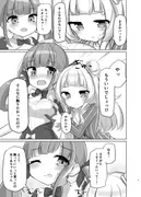 あてぃしちゃんのこと好きすぎて サンプル 6