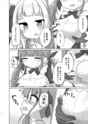 あてぃしちゃんのこと好きすぎて サンプル 7