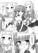 あてぃしちゃんのこと好きすぎて サンプル 8