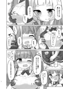 あてぃしちゃんのこと好きすぎて サンプル 9