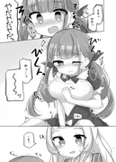 あてぃしちゃんのこと好きすぎて サンプル 10