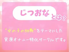 【※訳あり価格】19才現役JDがガチ連続絶頂オナニー実演！？か弱い震え声で一生懸命の収録→究極雑魚まんこ禁欲解放イキ放題！？【※スマホ録音＆布団かぶりでノイズ多し】 サンプル 4