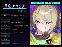 【Wヒロイン？】カワボな人気Vtuberとオフパコ〜中身はコミュ障、けどオホ声上げる性欲ビーストでした〜【KU100/両耳舐めボーナストラック付き】 サンプル 7