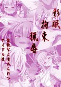 猟辱来舞 サンプル 4