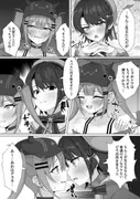 常MOがSのおちんちんをどーにかする話 サンプル 3