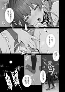 マリン船長と初めての夜 サンプル 4