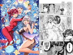 パジャマオフコラボ サンプル 2