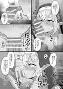 ハーフエルフシスター淫売堕録 サンプル 5