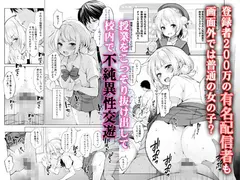 クラスメイトのアイドルVを僕だけのセフレにしてみた サンプル 3