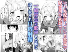 クラスメイトのアイドルVを僕だけのセフレにしてみた サンプル 5