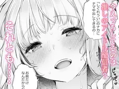 クラスメイトのアイドルVを僕だけのセフレにしてみた サンプル 7