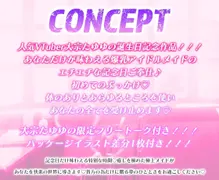 【KU100/配信3周年記念60日間限定価格100円】爆乳アイドルメイドが記念日に特別ご奉仕〜1日限定でご主人様専用のぶっかけ性処理メイドになります〜 サンプル 3