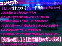 【KU100/配信3周年記念60日間限定価格100円】エロ下着を着た爆乳アイドルメイドが野外露出で特別ご奉仕 〜ドスケベな幽霊に憑りつかれて母乳噴射連続種付けスペシャルえっちコース〜 サンプル 3