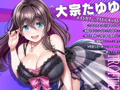 【KU100/配信3周年記念60日間限定価格100円】エロ下着を着た爆乳アイドルメイドが野外露出で特別ご奉仕 〜ドスケベな幽霊に憑りつかれて母乳噴射連続種付けスペシャルえっちコース〜 サンプル 5