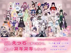 Vぬき！AVTuber35名がえっちな声で攻めて癒してヌキヌキしちゃう【withny×FANZA同人限定オリジナル】 サンプル 3
