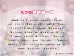 Vぬき！AVTuber35名がえっちな声で攻めて癒してヌキヌキしちゃう【withny×FANZA同人限定オリジナル】 サンプル 4