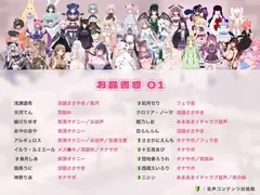 Vぬき！AVTuber35名がえっちな声で攻めて癒してヌキヌキしちゃう【withny×FANZA同人限定オリジナル】 サンプル 7