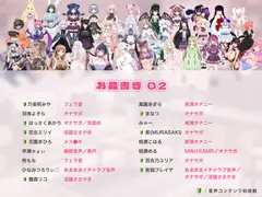 Vぬき！AVTuber35名がえっちな声で攻めて癒してヌキヌキしちゃう【withny×FANZA同人限定オリジナル】 サンプル 8