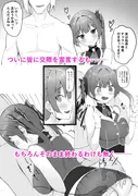 船長は女友達みたいなもんだからw サンプル 7