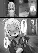 シオさんぽ サンプル 6