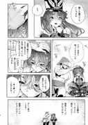 VRな船長 サンプル 6