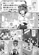 給料はお胸じゃダメですか？ サンプル 3