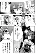 給料はお胸じゃダメですか？ サンプル 5