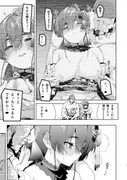 マリン船長の酔っぱっぱアーカイブ サンプル 6