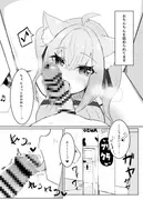 おかゆとおにゃんにゃん サンプル 3