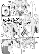 おかゆとおにゃんにゃん サンプル 4